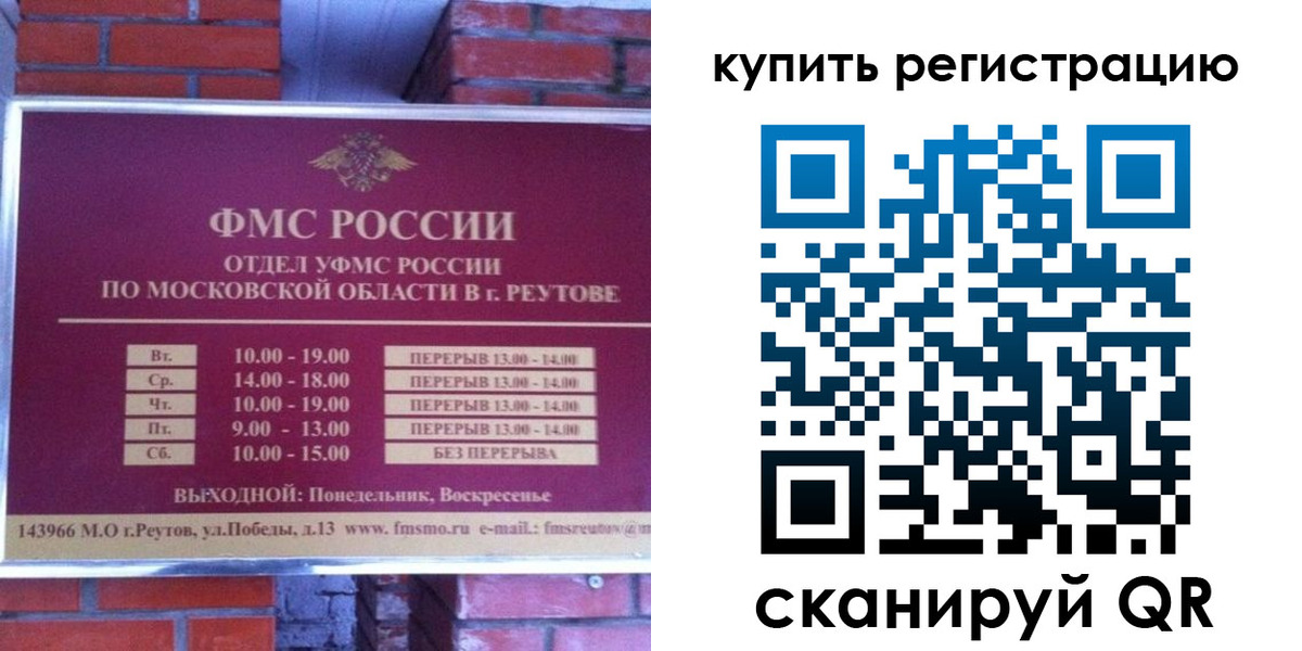 где прописаться в Петухово