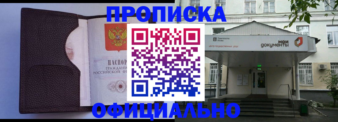 прописка в Петухово