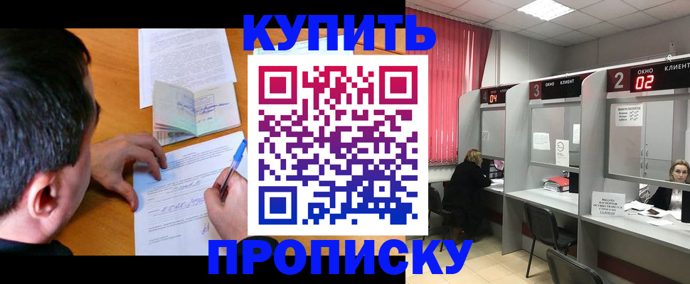 прописка от собственника в Петухово