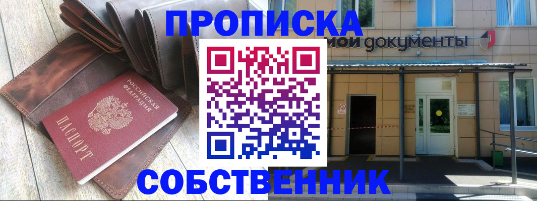 прописка штамп в Петухово