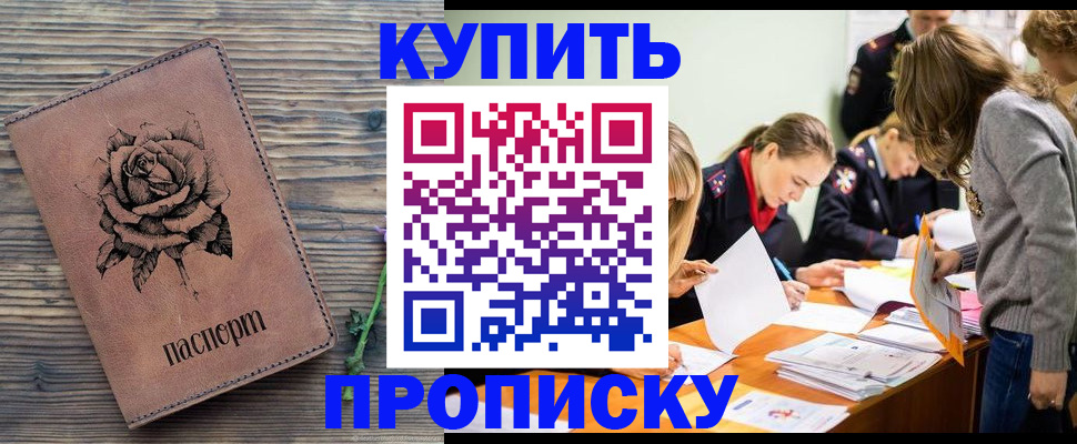 прописка паспорт в Петухово